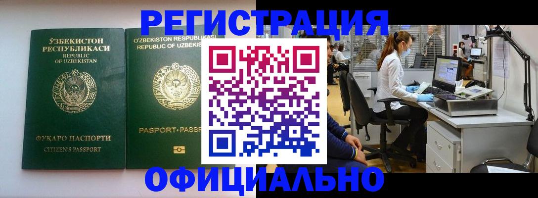 прописка для военкомата в Ипатово