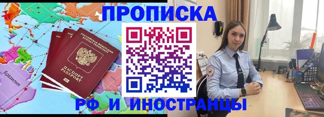 прописка паспорт в Ипатово