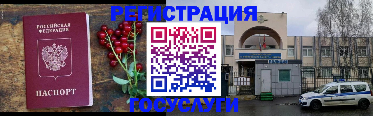 прописка 2025 в Ипатово