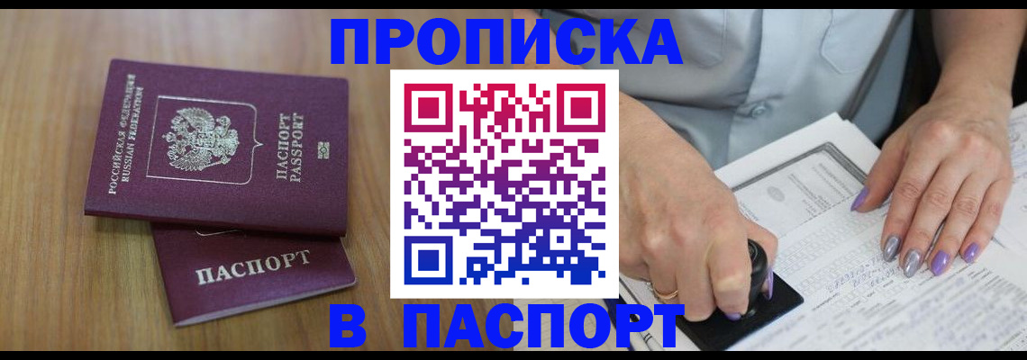 пропишу в квартире в Ипатово